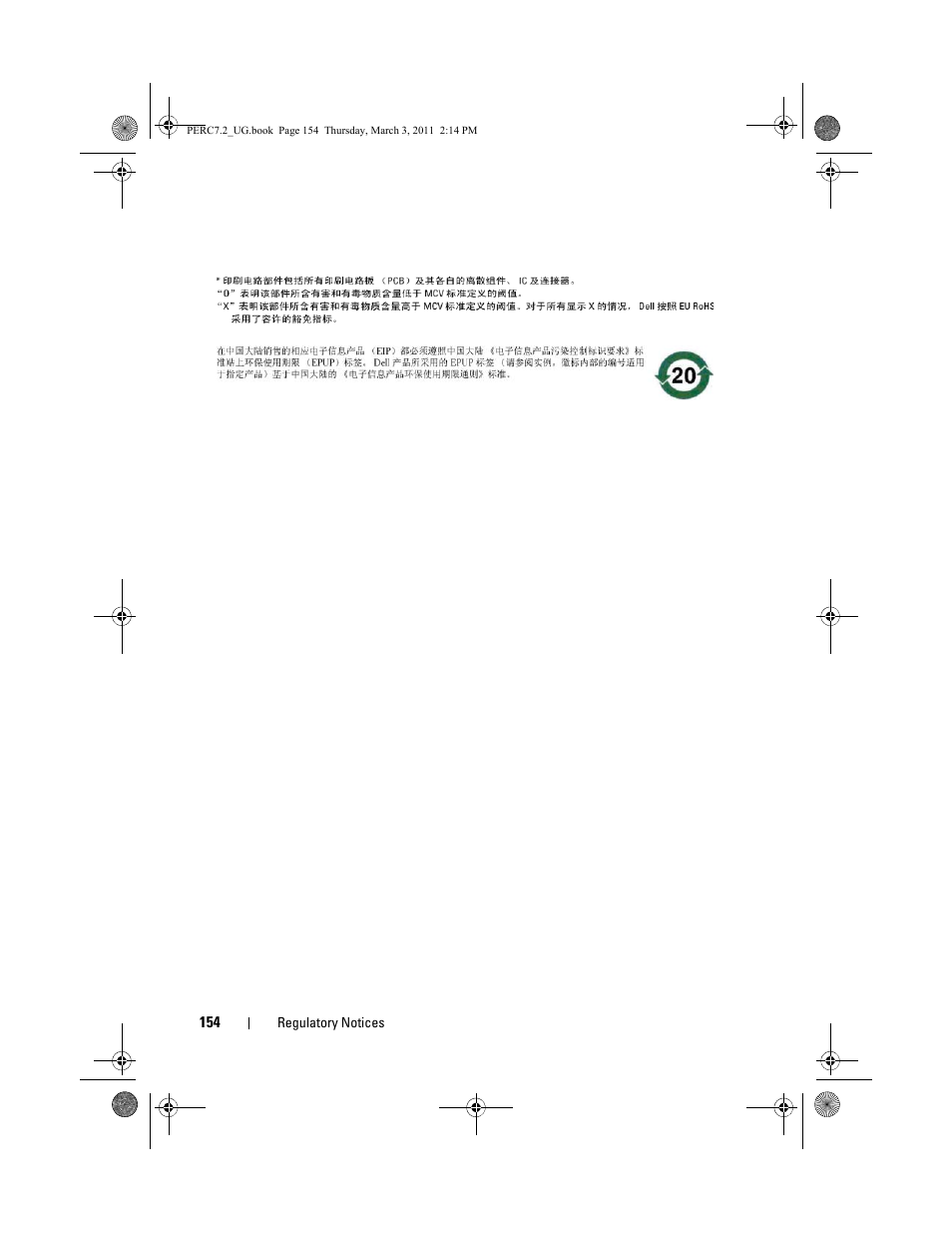 Dell PowerEdge RAID Controller H800 User Manual | Page 154 / 178