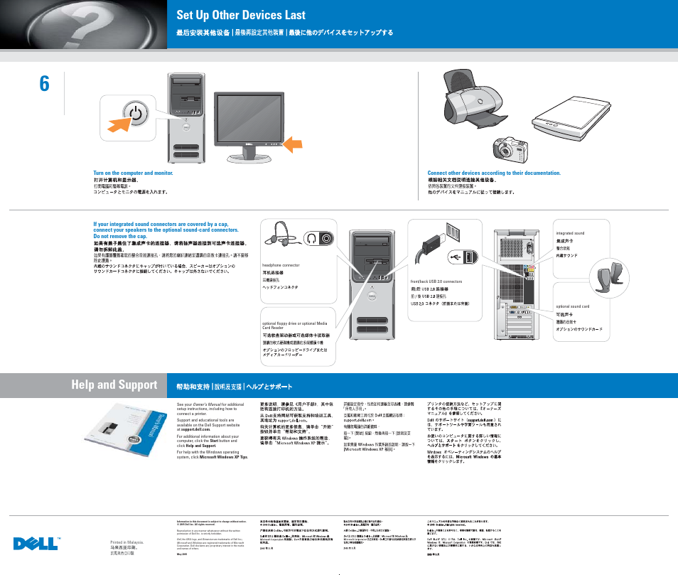 Set up other devices last, Help and support | Dell Dimension 9100 User Manual | Page 2 / 2