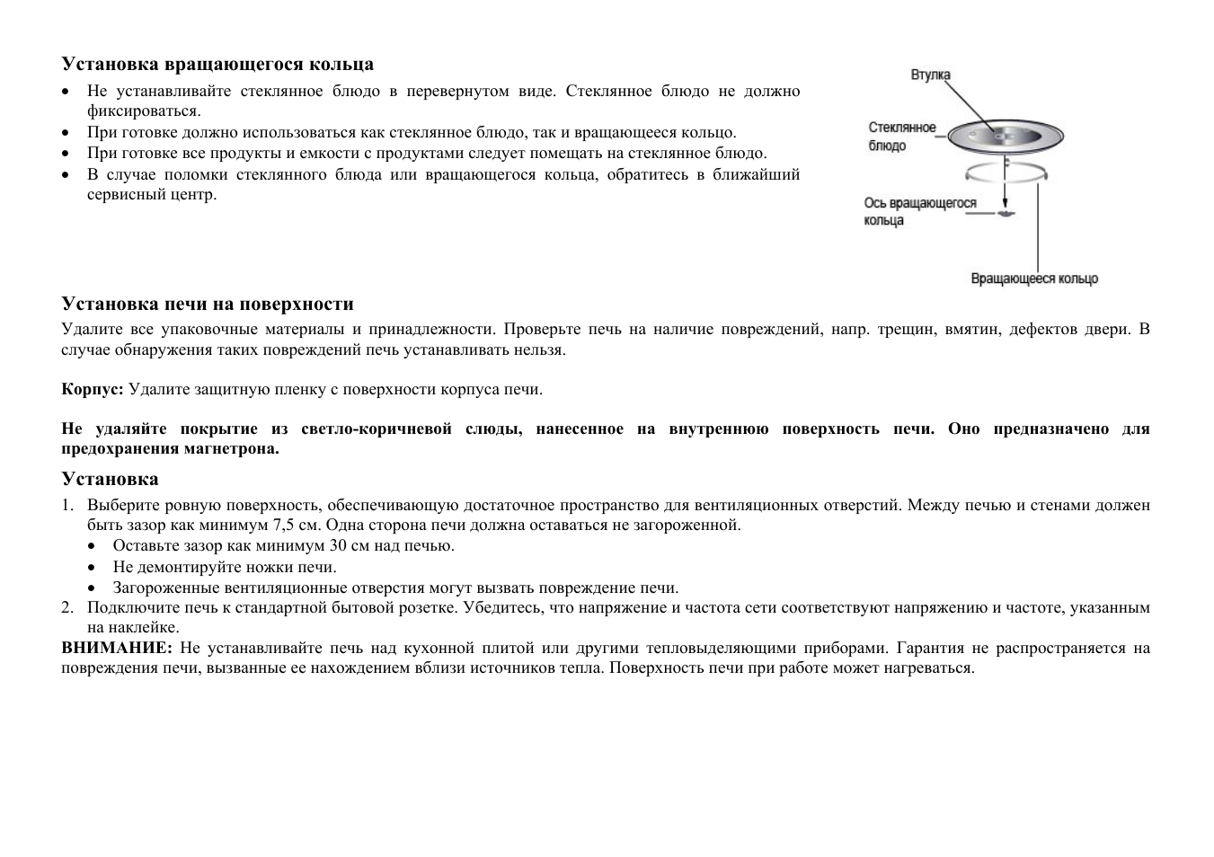 Hyundai H-MW1023 User Manual | Page 17 / 30