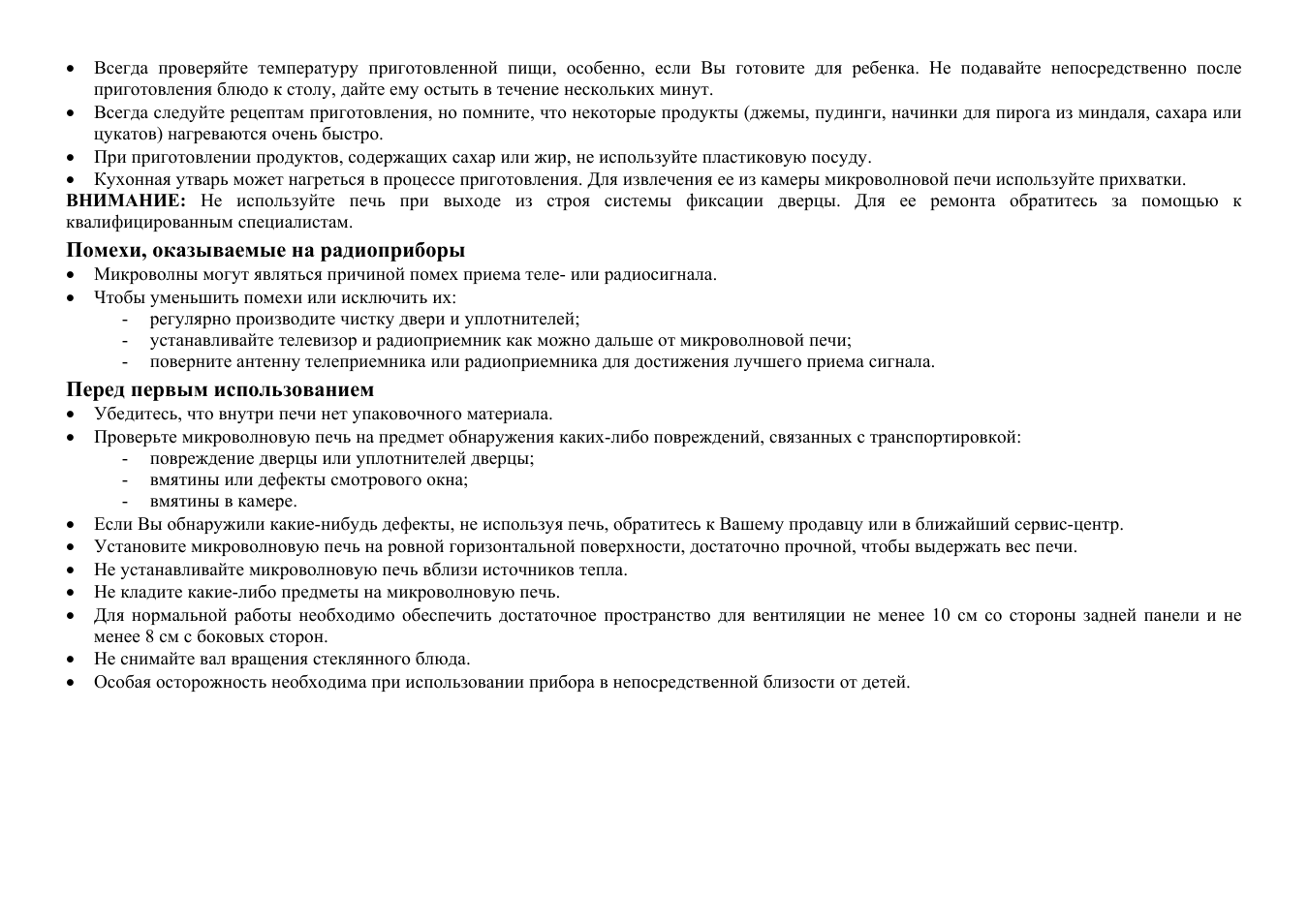 Hyundai H-MW1023 User Manual | Page 19 / 30