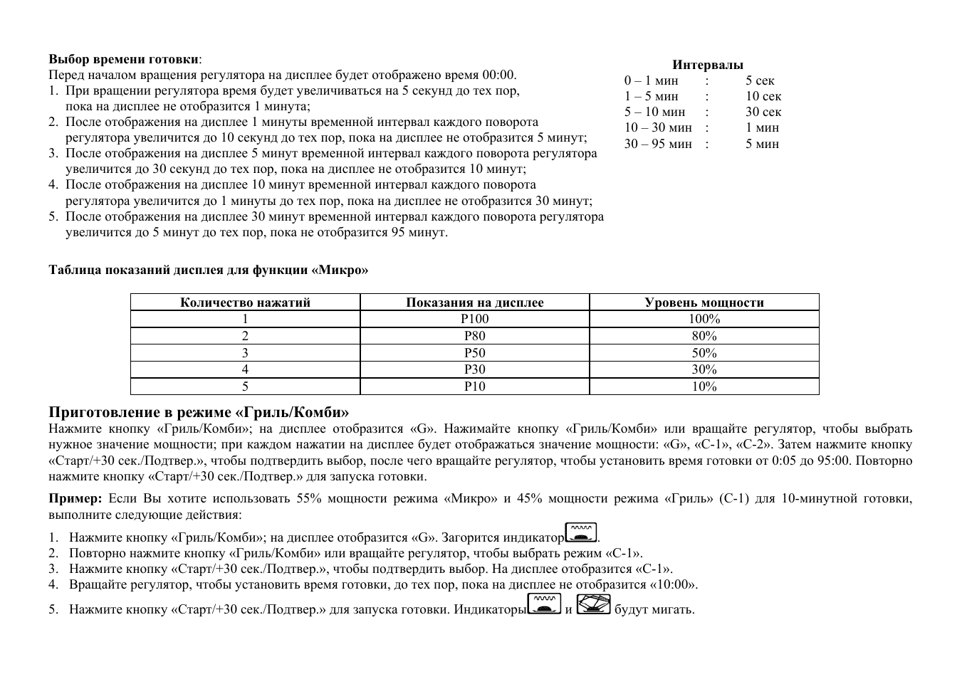 Hyundai H-MW1023 User Manual | Page 22 / 30