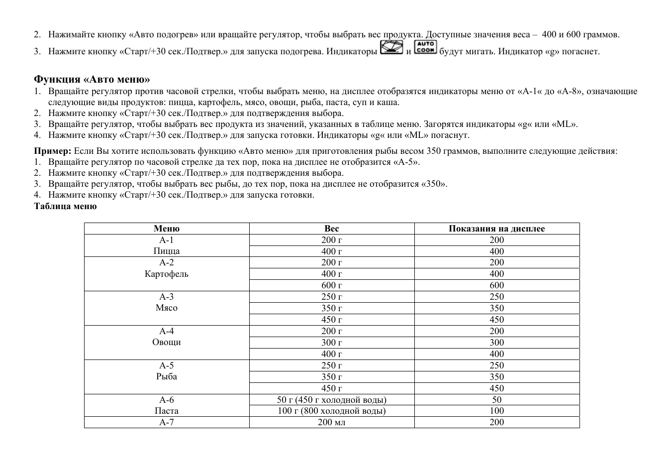 Hyundai H-MW1023 User Manual | Page 24 / 30