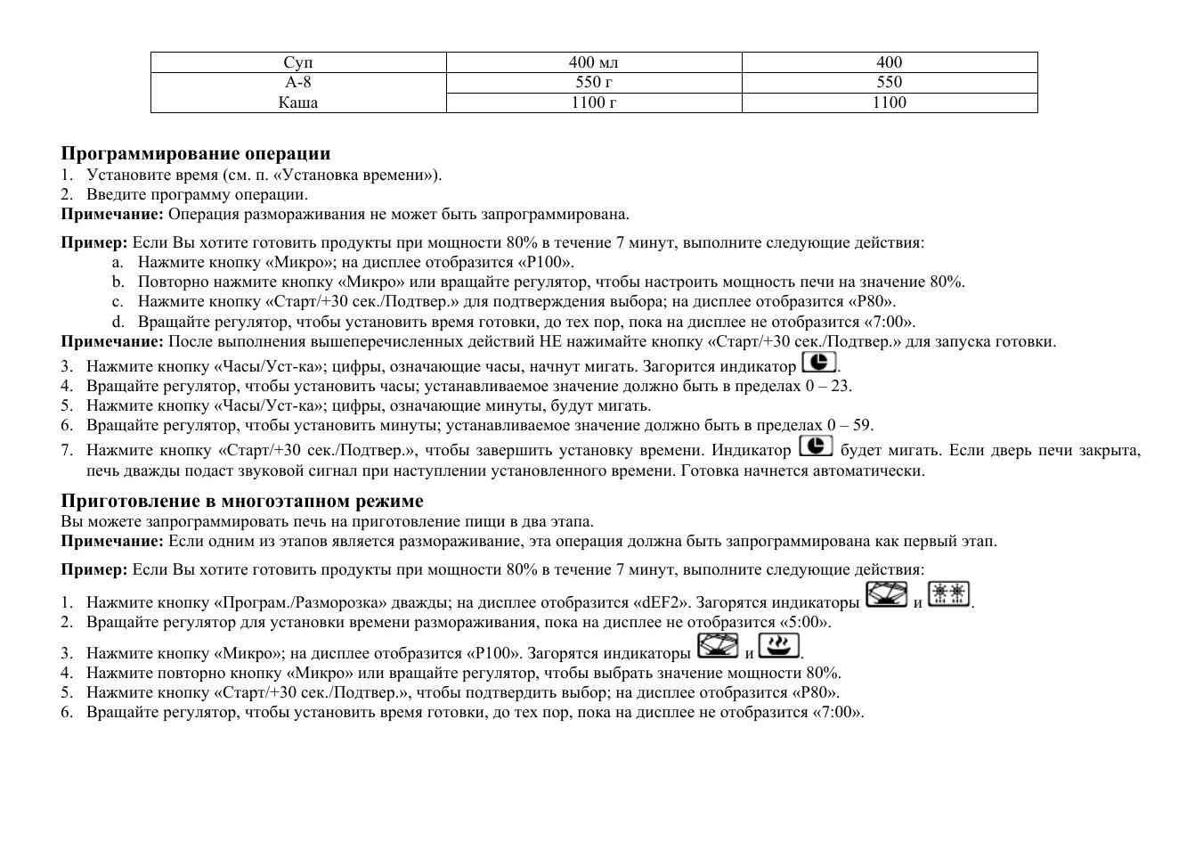 Hyundai H-MW1023 User Manual | Page 25 / 30