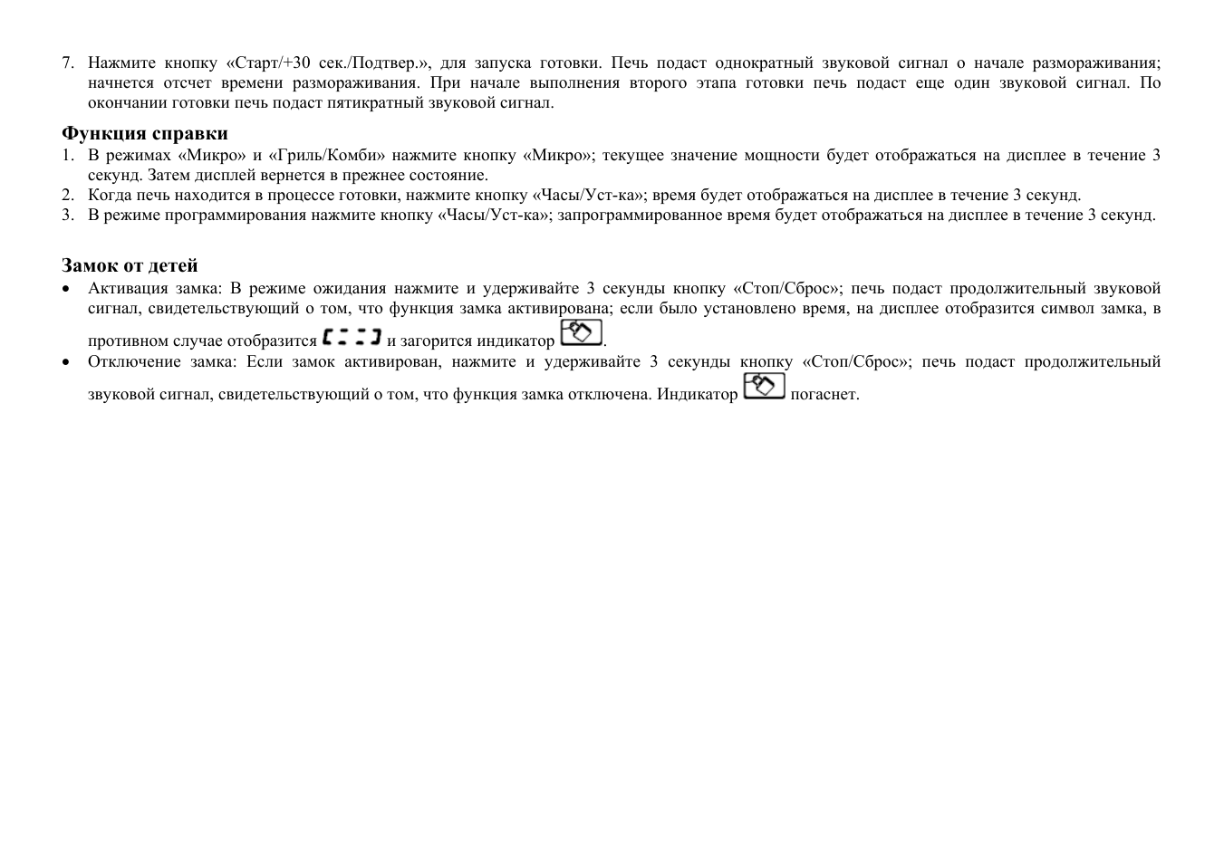 Hyundai H-MW1023 User Manual | Page 26 / 30