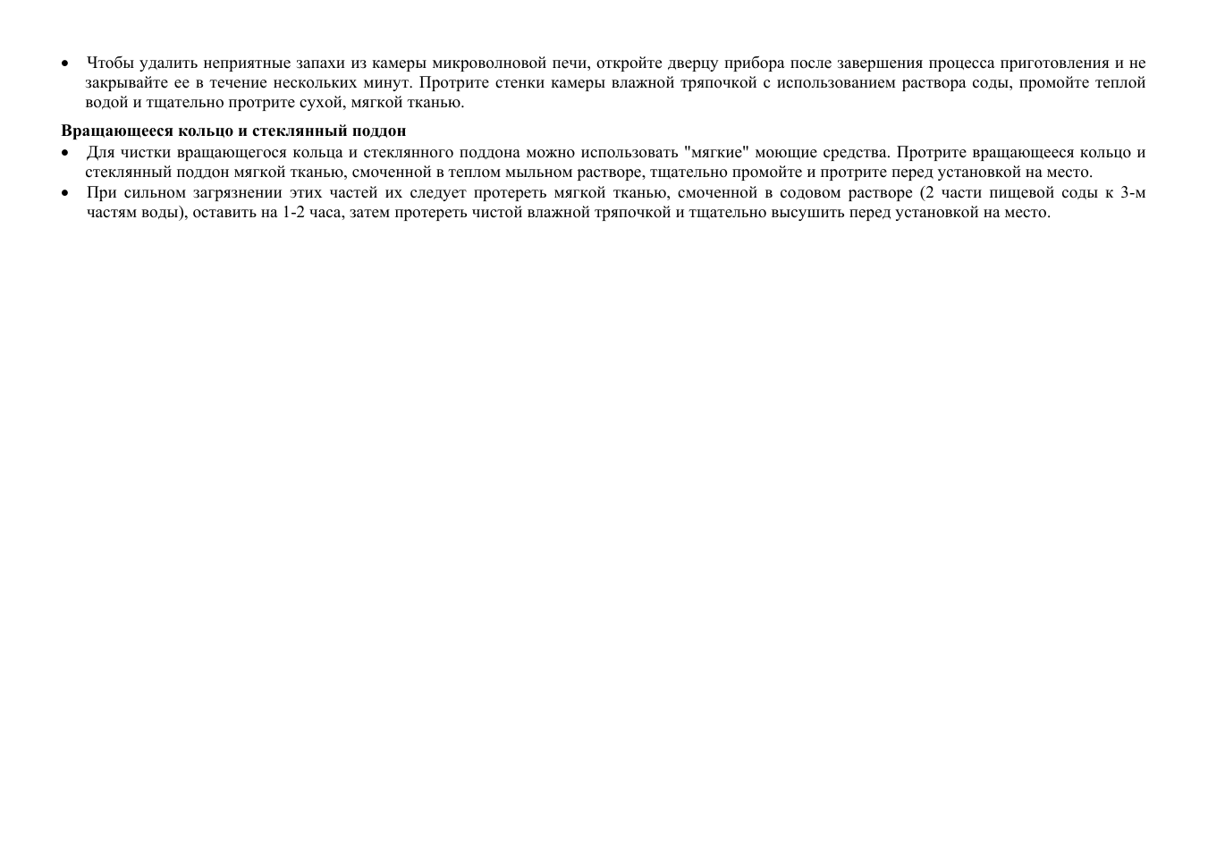 Hyundai H-MW1023 User Manual | Page 28 / 30