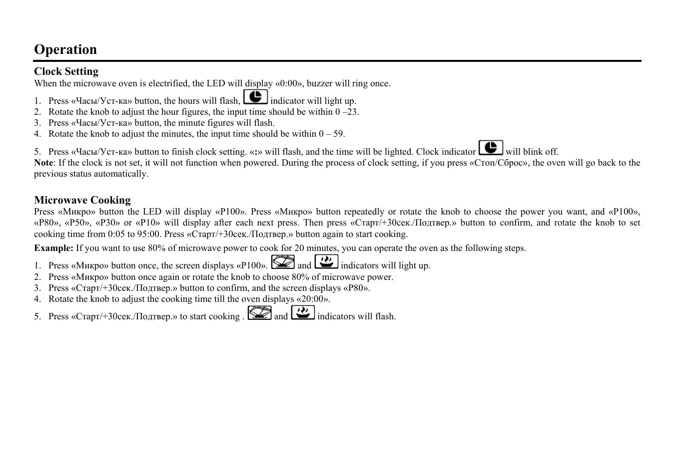 Operation | Hyundai H-MW1023 User Manual | Page 7 / 30