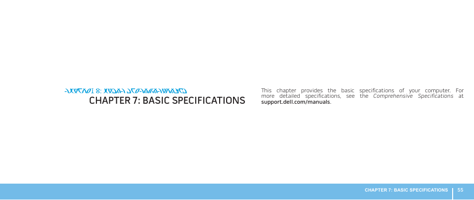 Chapter 7: basic specifications | Dell Alienware M17x R2 (Early 2010) User Manual | Page 55 / 62
