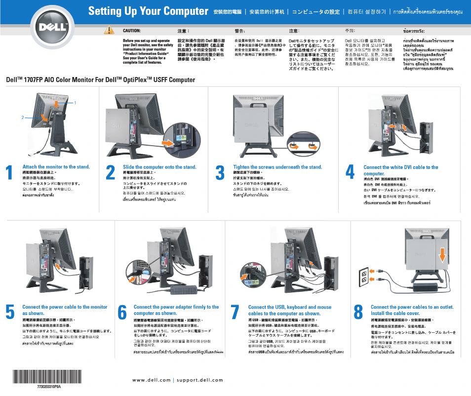 Dell 1707FP Monitor User Manual | 4 pages