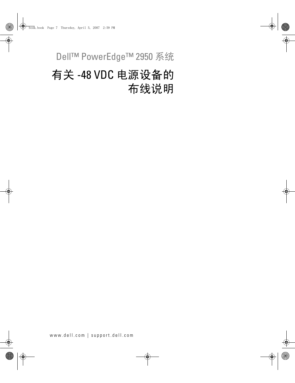 Dell™ poweredge™ 2950 系统有关 -48 vdc 电源设备的布线说明, 有关 -48 vdc 电源设备的 布线说明, Dell™ poweredge™ 2950 系统 | Dell POWEREDGE 2950 User Manual | Page 9 / 15
