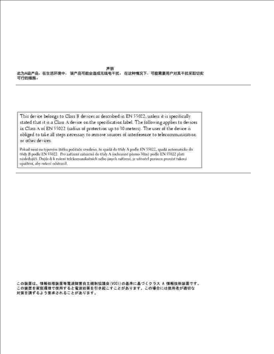 Class a ite | Dell 1710/n Mono Laser Printer User Manual | Page 109 / 116