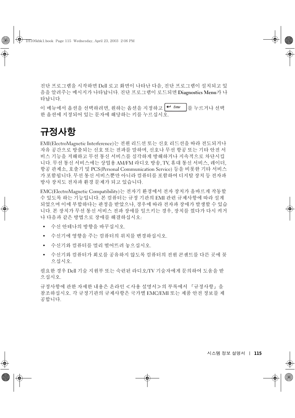 규정사항 | Dell Latitude C840 User Manual | Page 117 / 122