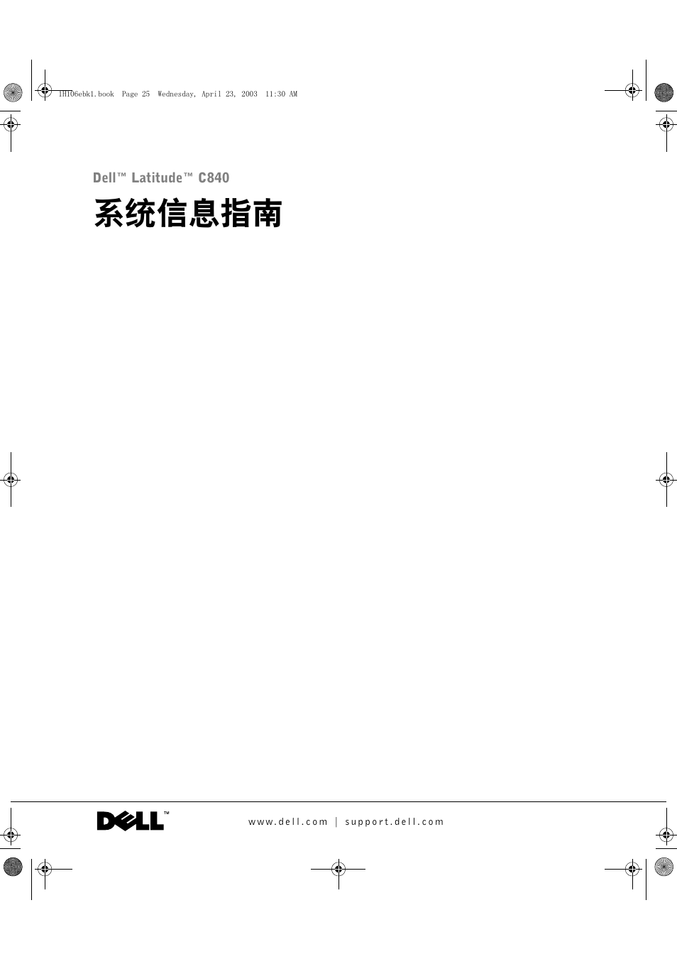 系统信息指南 | Dell Latitude C840 User Manual | Page 27 / 122
