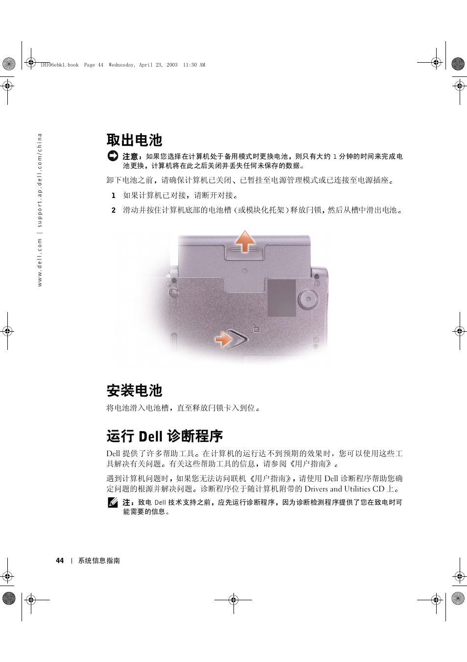 取出电池, 安装电池, 运行 dell 诊断程序 | Dell Latitude C840 User Manual | Page 46 / 122