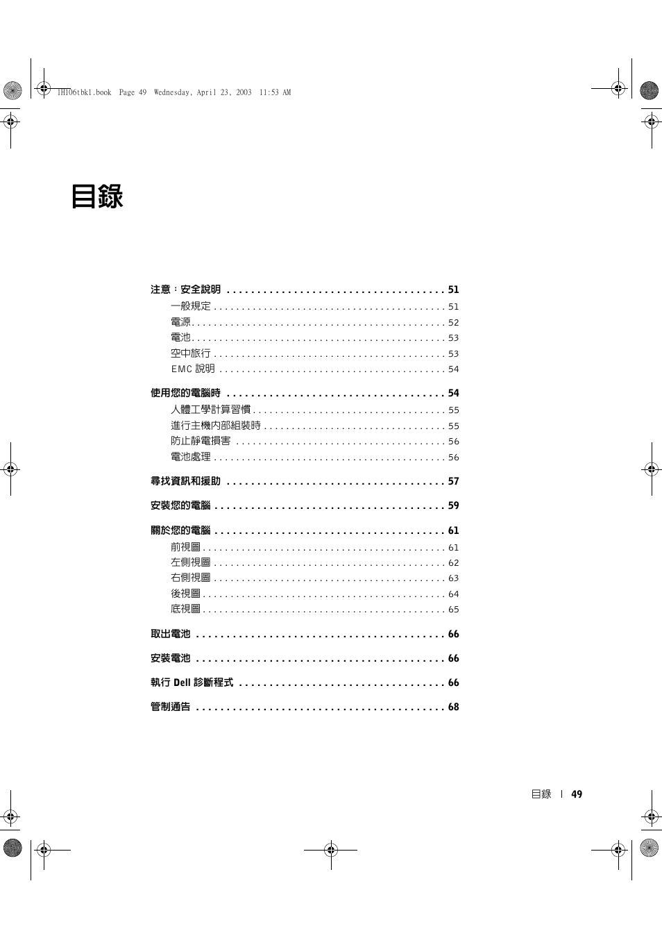 Dell Latitude C840 User Manual | Page 51 / 122
