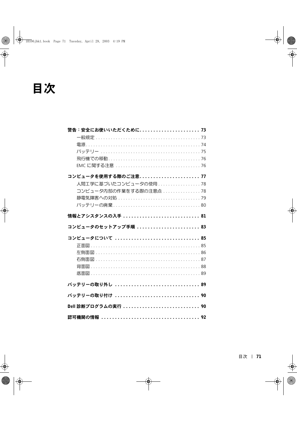 Dell Latitude C840 User Manual | Page 73 / 122