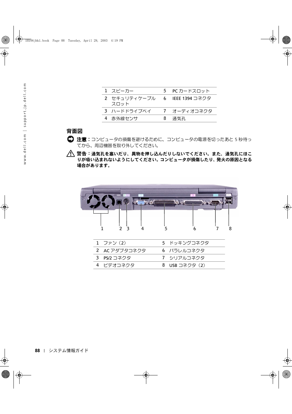 Dell Latitude C840 User Manual | Page 90 / 122
