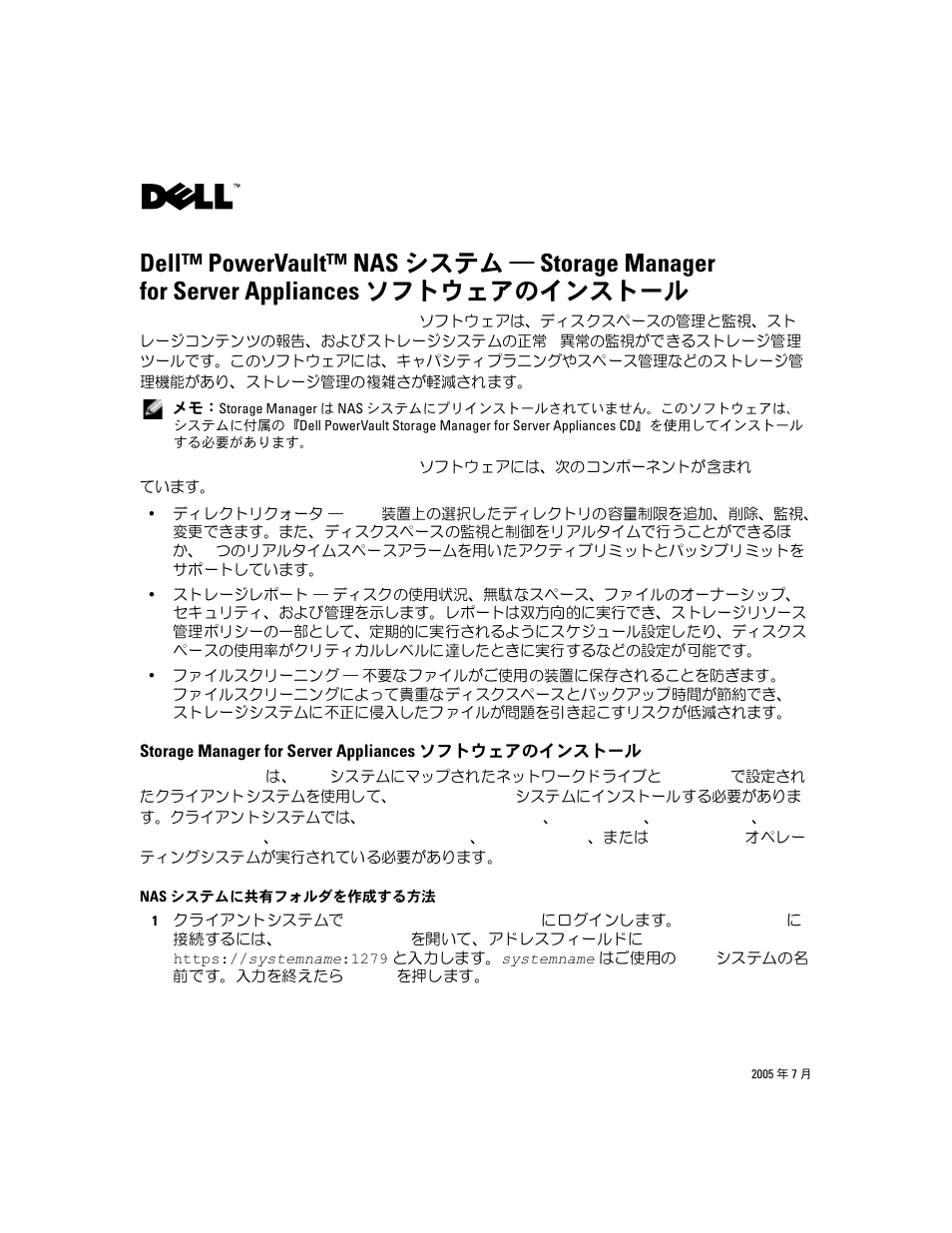 Dell PowerVault 775N (Rackmount NAS Appliance) User Manual | Page 3 / 4