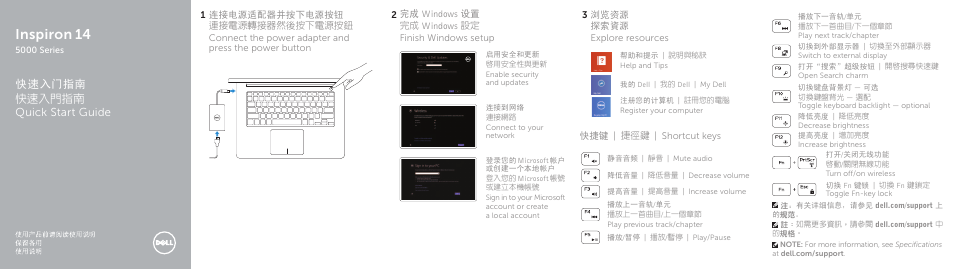 Dell Inspiron 14 (5445, Mid 2014) User Manual | 2 pages