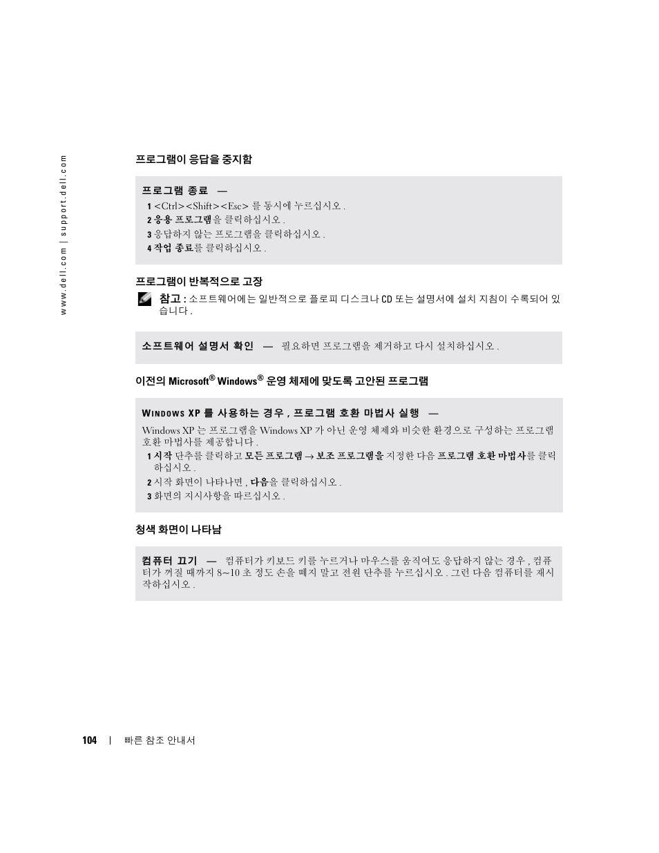 Dell Latitude X1 User Manual | Page 104 / 108