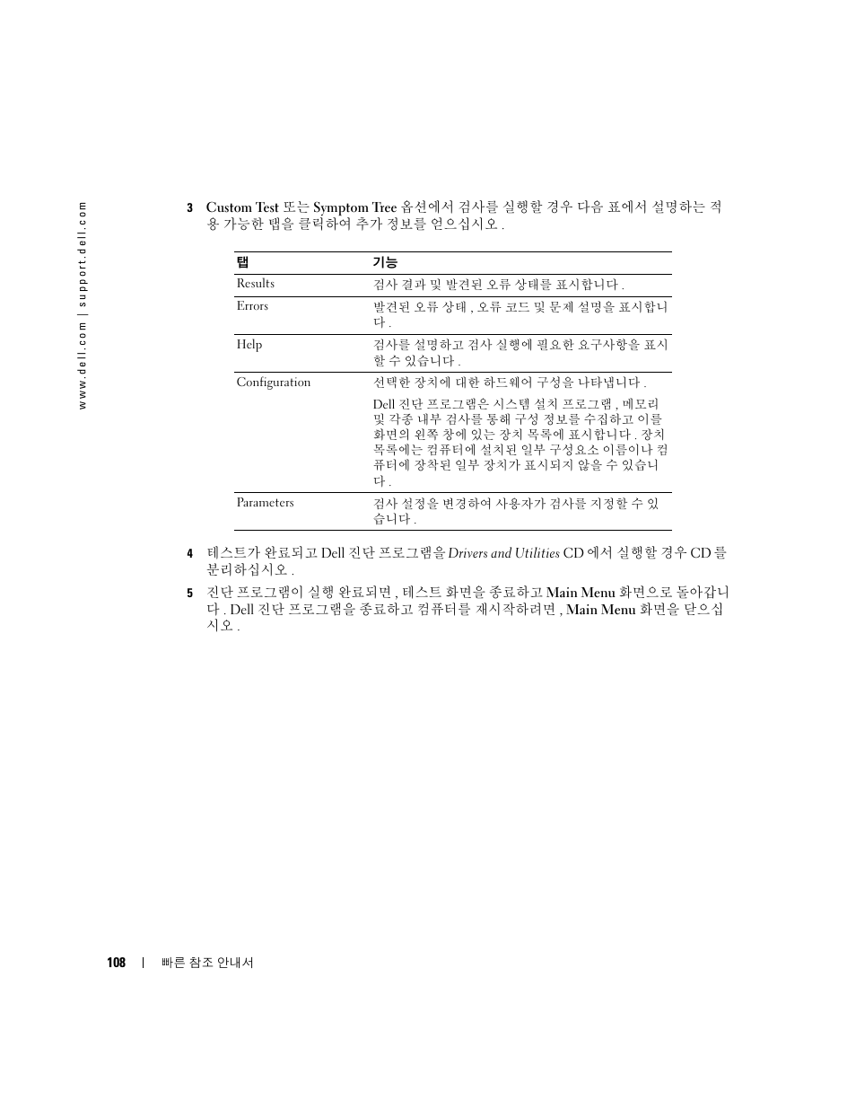 Dell Latitude X1 User Manual | Page 108 / 108