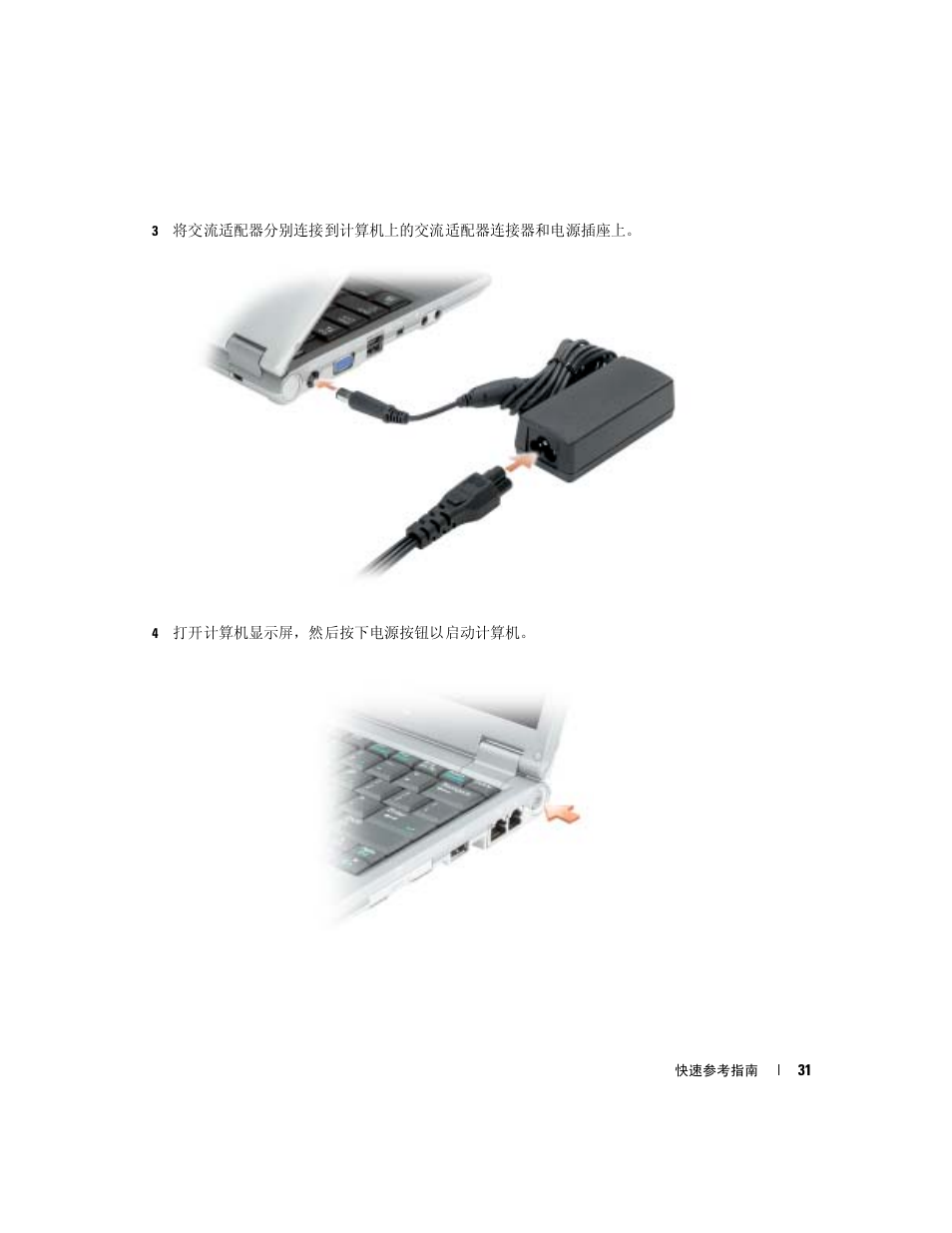 Dell Latitude X1 User Manual | Page 31 / 108