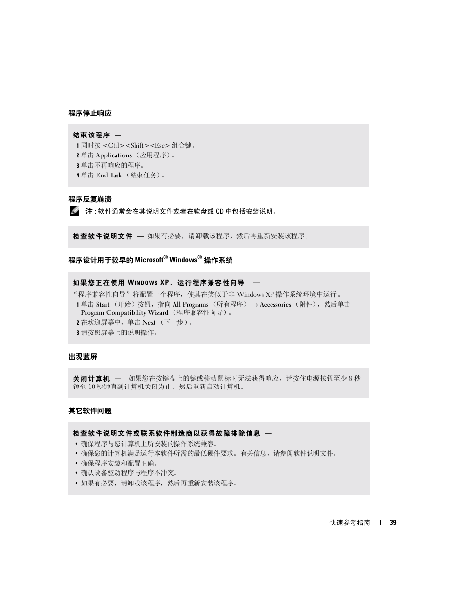 Dell Latitude X1 User Manual | Page 39 / 108