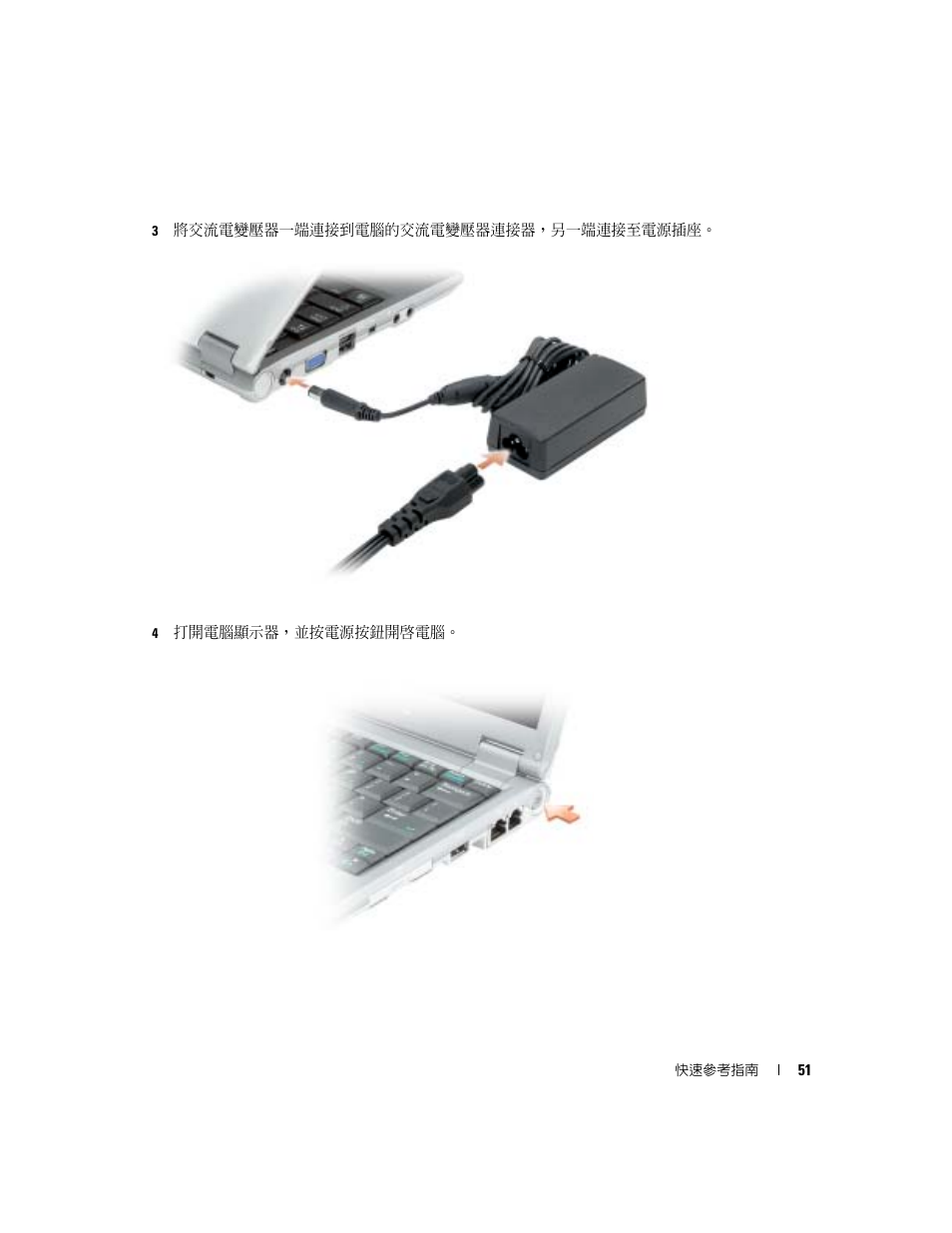Dell Latitude X1 User Manual | Page 51 / 108