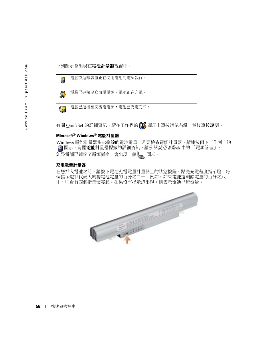Dell Latitude X1 User Manual | Page 56 / 108