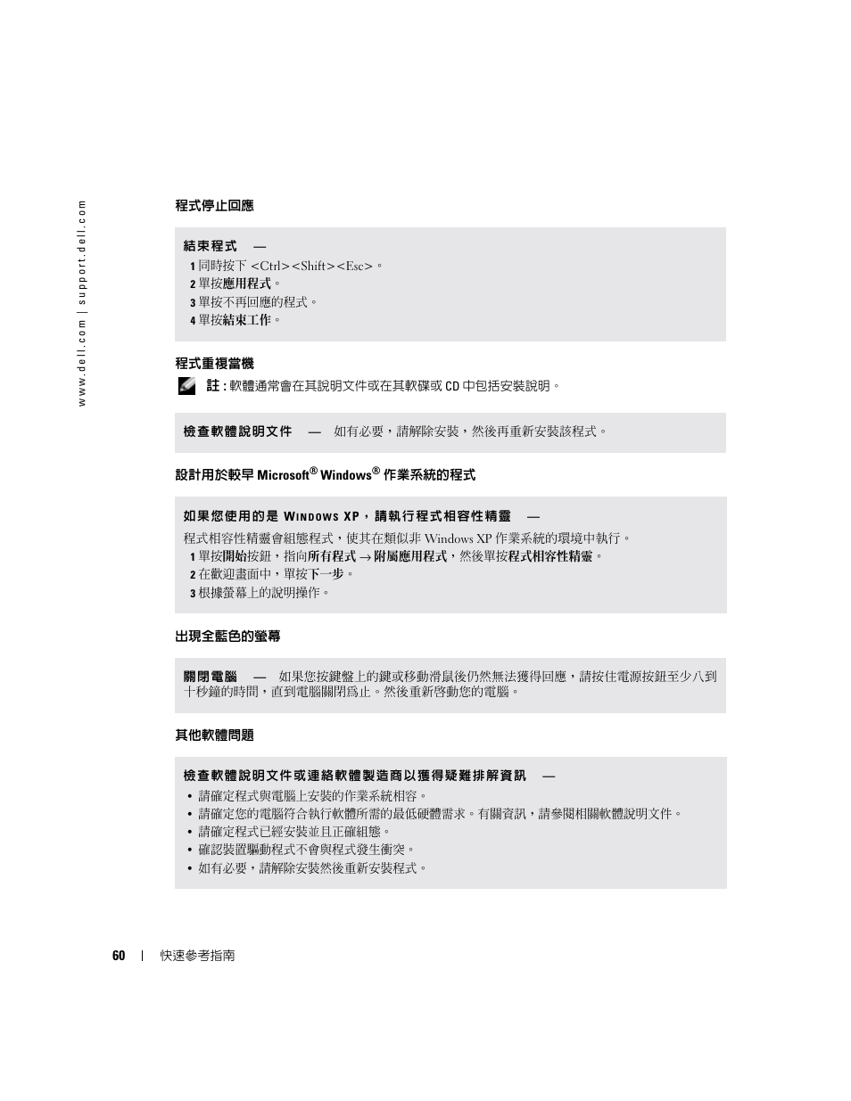 Dell Latitude X1 User Manual | Page 60 / 108