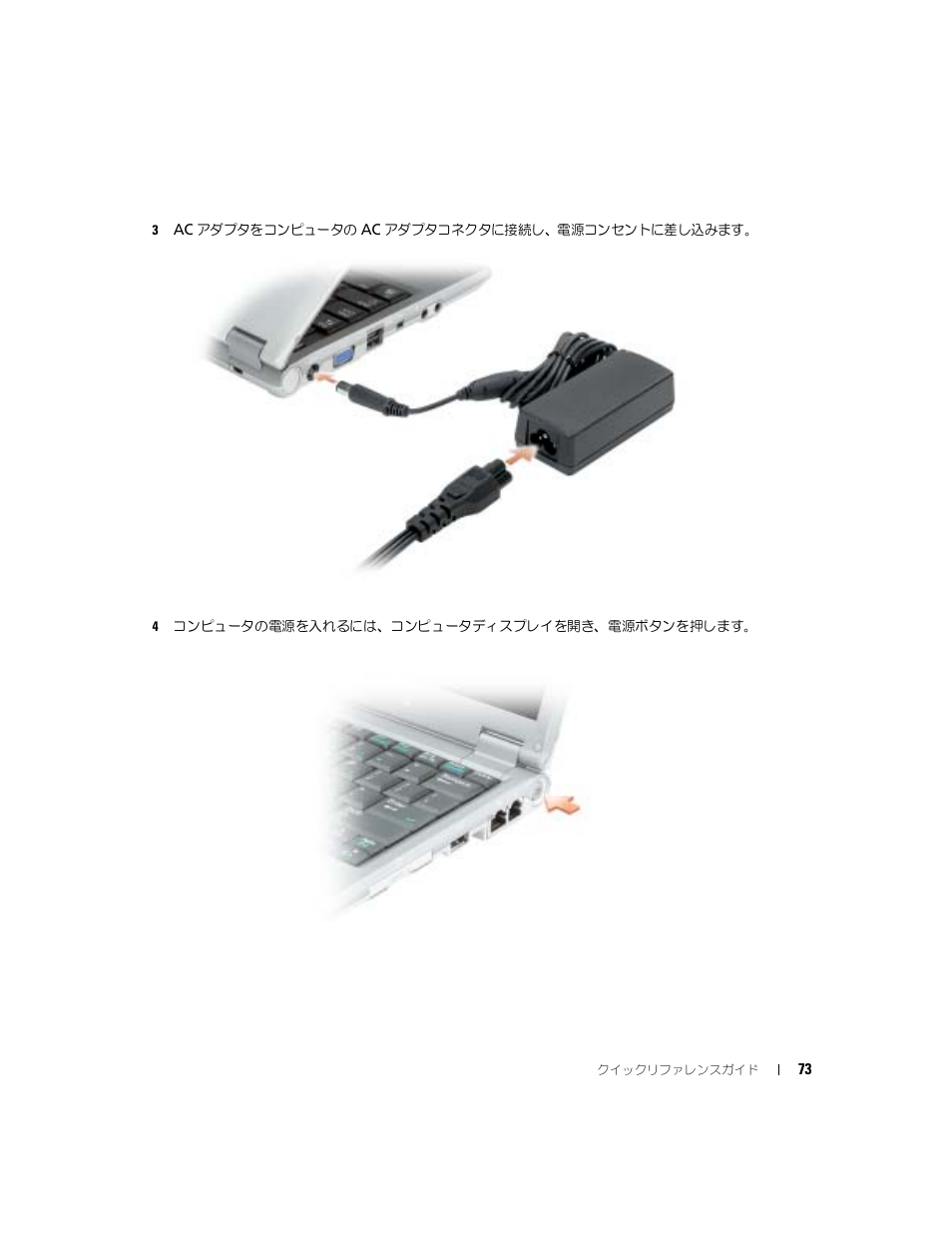 Dell Latitude X1 User Manual | Page 73 / 108