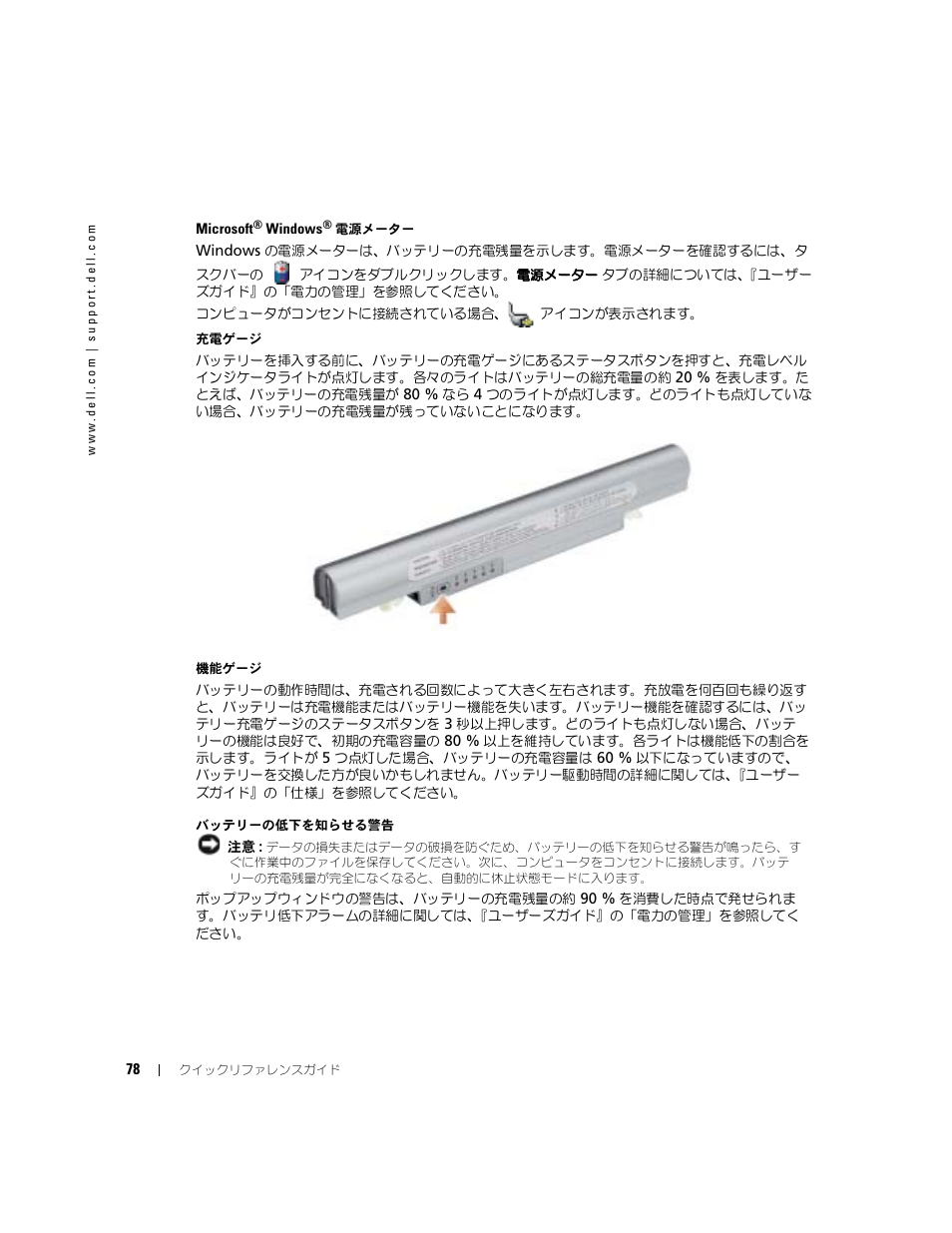 Dell Latitude X1 User Manual | Page 78 / 108