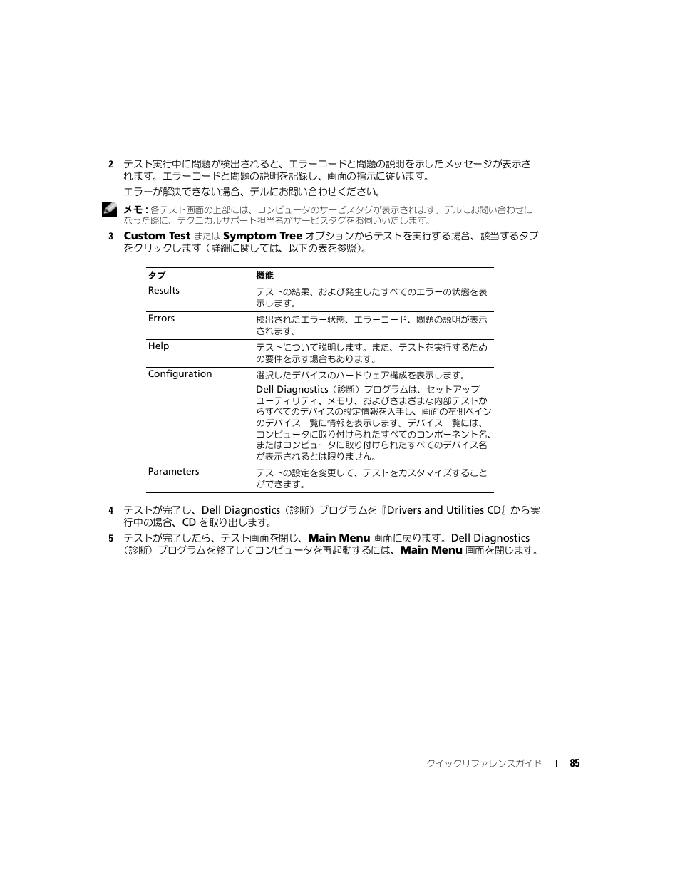 Dell Latitude X1 User Manual | Page 85 / 108