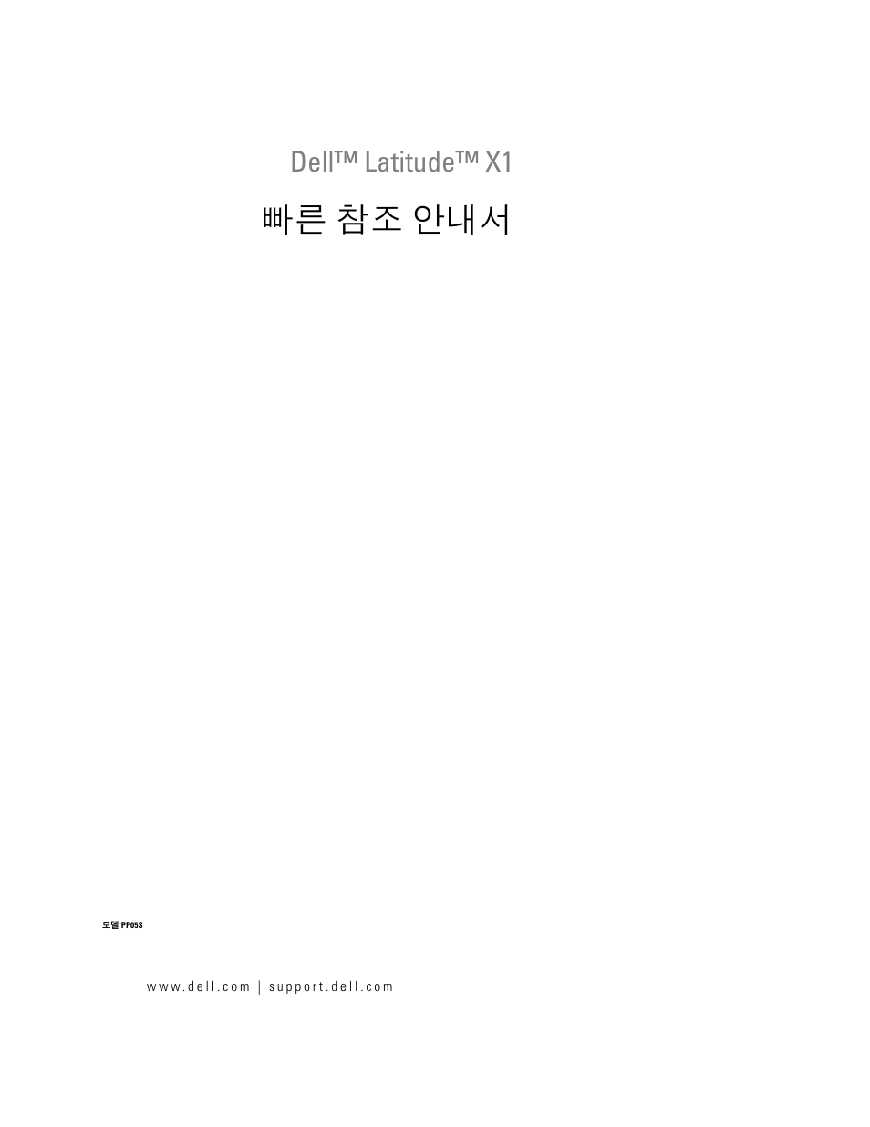 빠른 참조 안내서, Dell™ latitude™ x1 | Dell Latitude X1 User Manual | Page 87 / 108