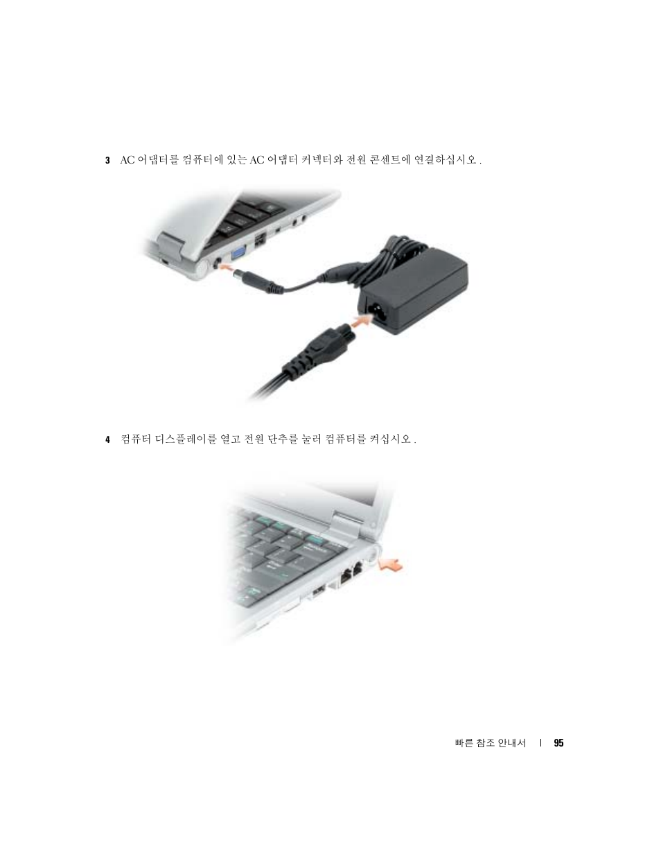 Dell Latitude X1 User Manual | Page 95 / 108