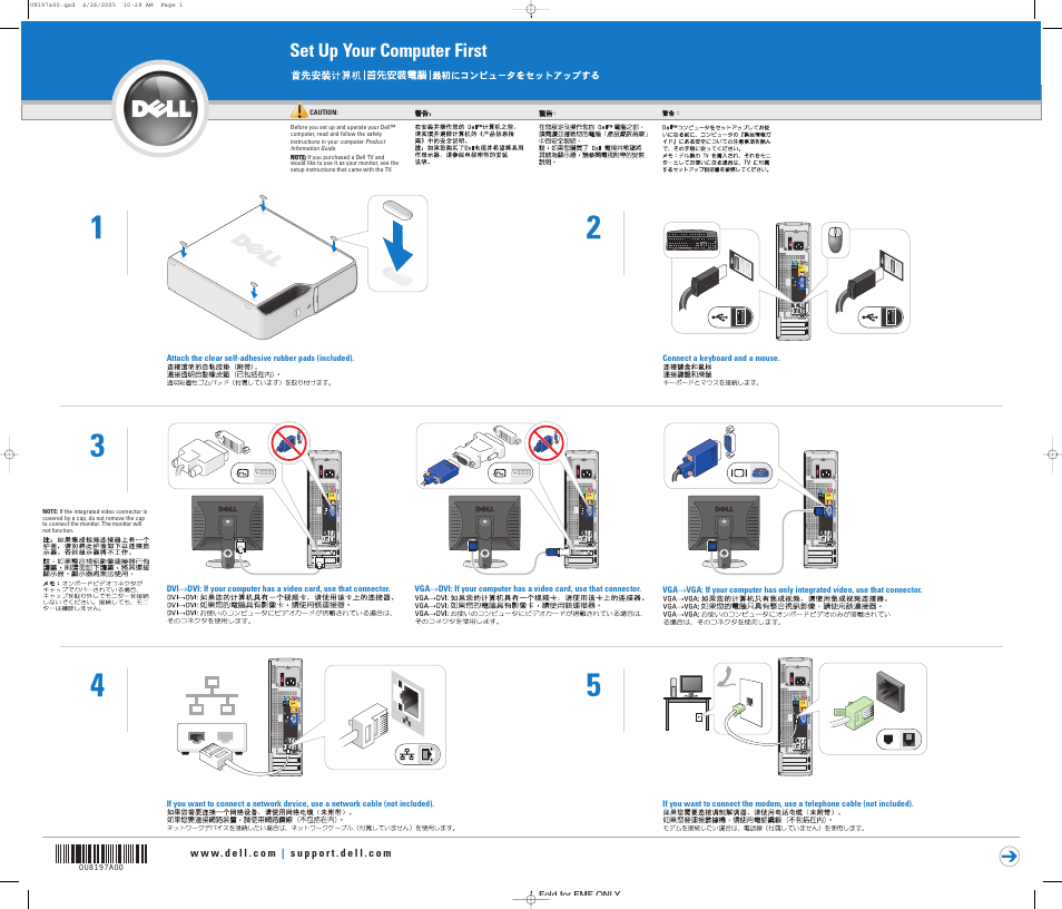 Dell Dimension 5100C User Manual | 2 pages