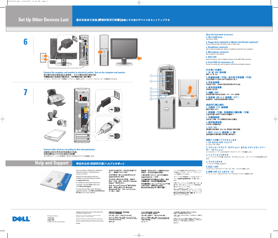 Help and support, Set up other devices last | Dell Dimension 5100C User Manual | Page 2 / 2