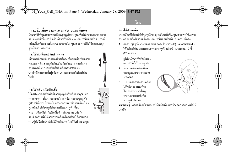 Д·в ¡тг»ãñºà¾чин¤зтбкр´з¡êºòâáåðáñè | Bose AM316835 User Manual | Page 71 / 100