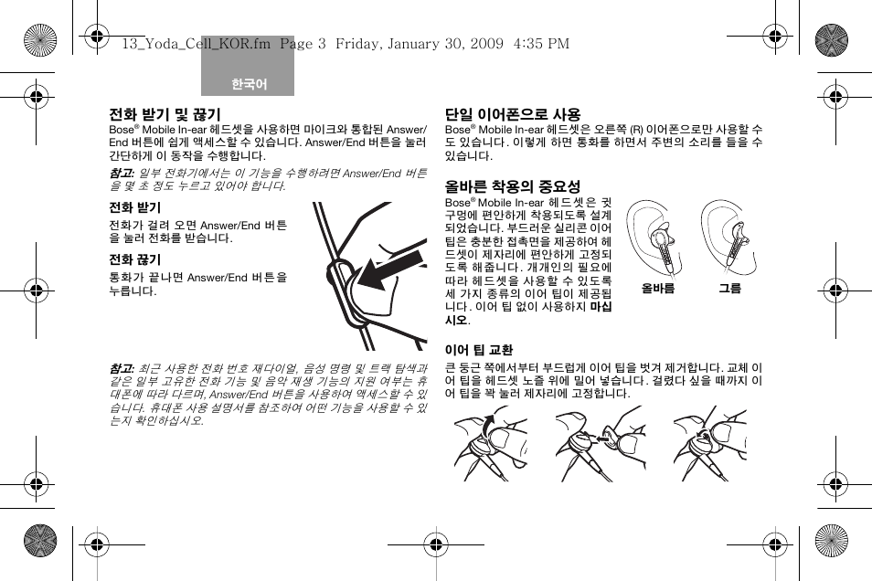 Bose AM316835 User Manual | Page 76 / 100
