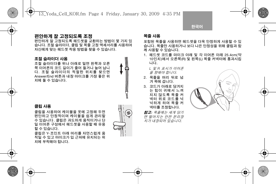 Bose AM316835 User Manual | Page 77 / 100