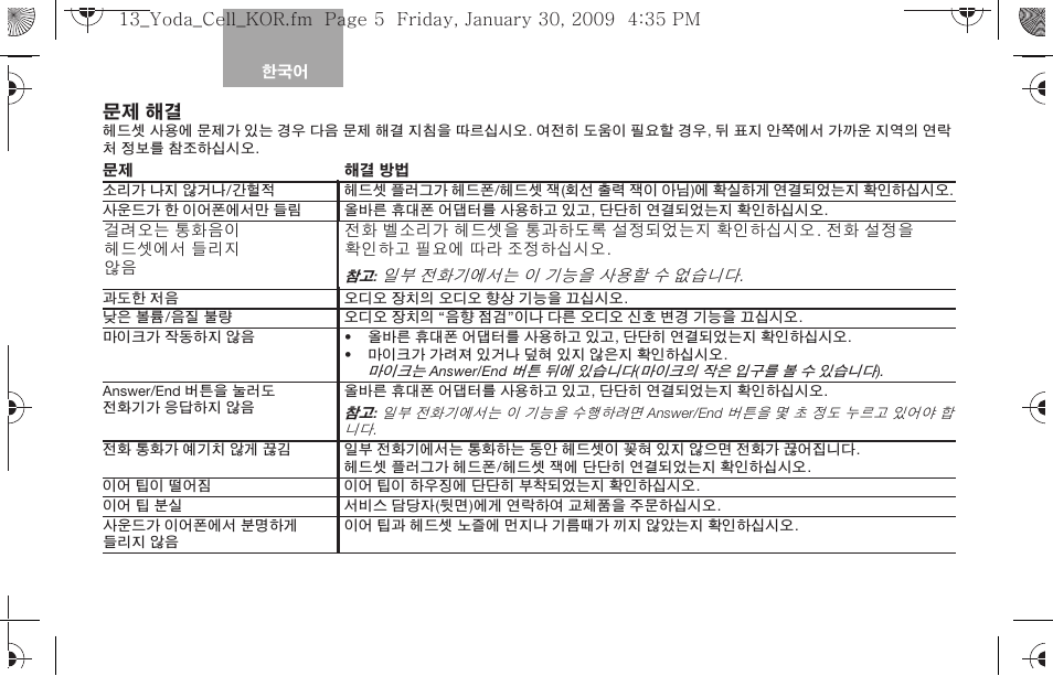 Bose AM316835 User Manual | Page 78 / 100