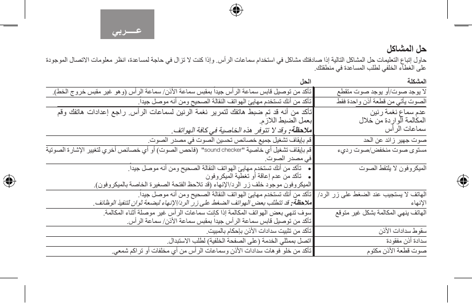 ﻊﺟﺮﻣ | Bose AM316835 User Manual | Page 93 / 100