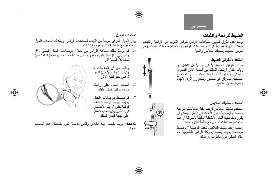 Bose AM316835 User Manual | Page 94 / 100