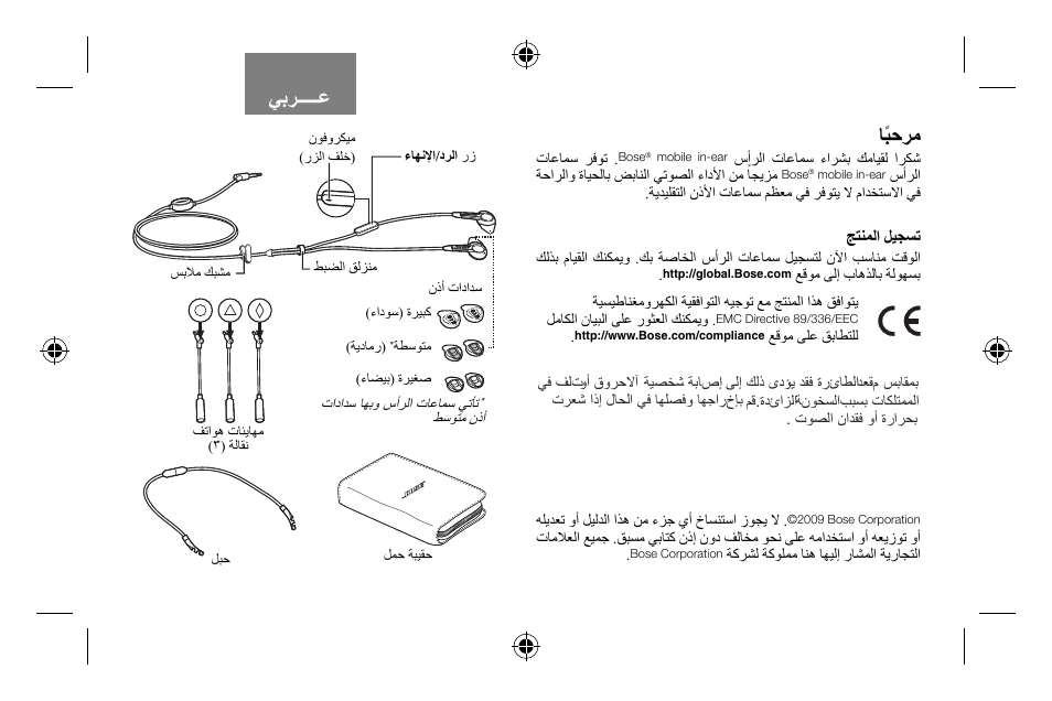 Bose AM316835 User Manual | Page 97 / 100