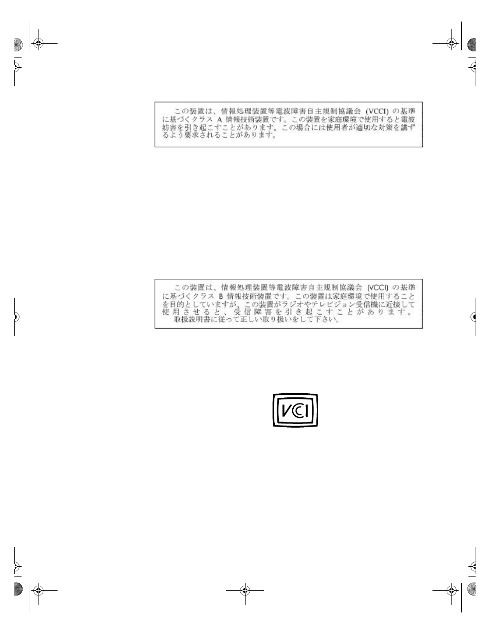 Vcci-a | Dell Inspiron 7500 User Manual | Page 21 / 36