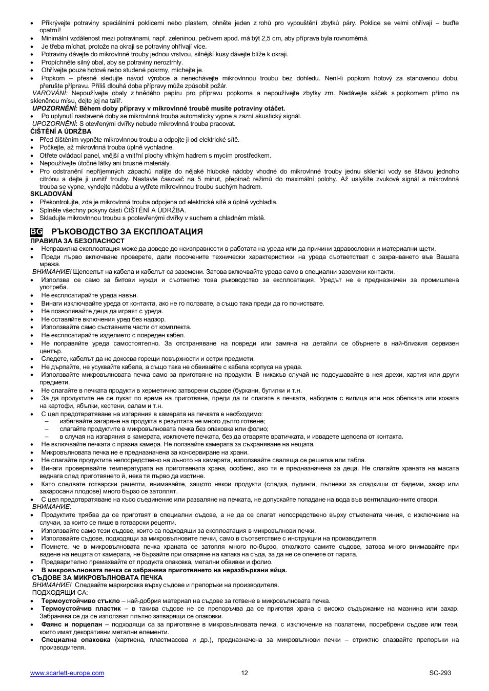 Scarlett SC-293 User Manual | Page 12 / 43