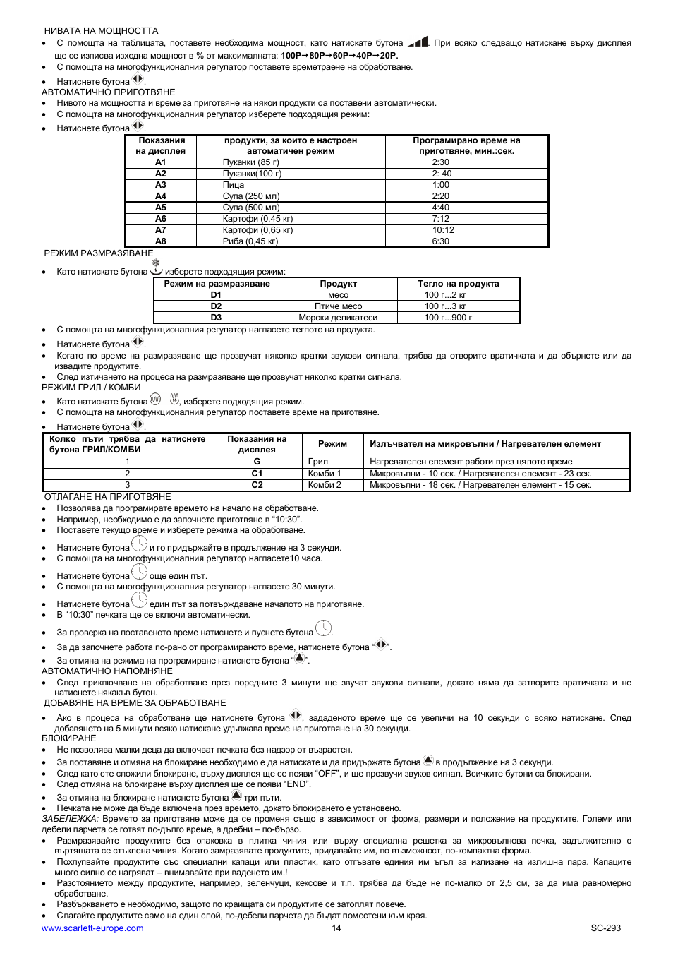 Scarlett SC-293 User Manual | Page 14 / 43