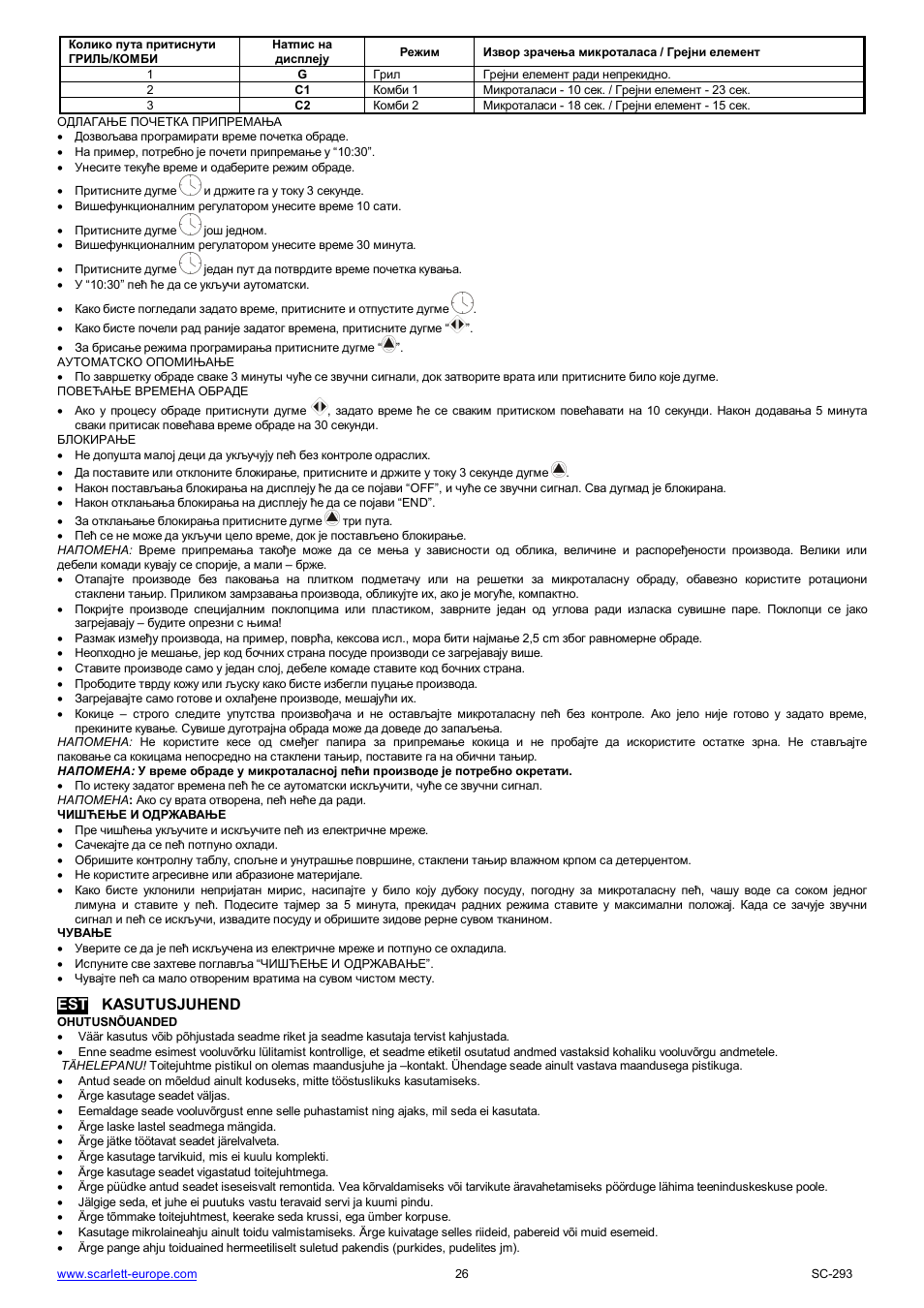 Est kasutusjuhend | Scarlett SC-293 User Manual | Page 26 / 43