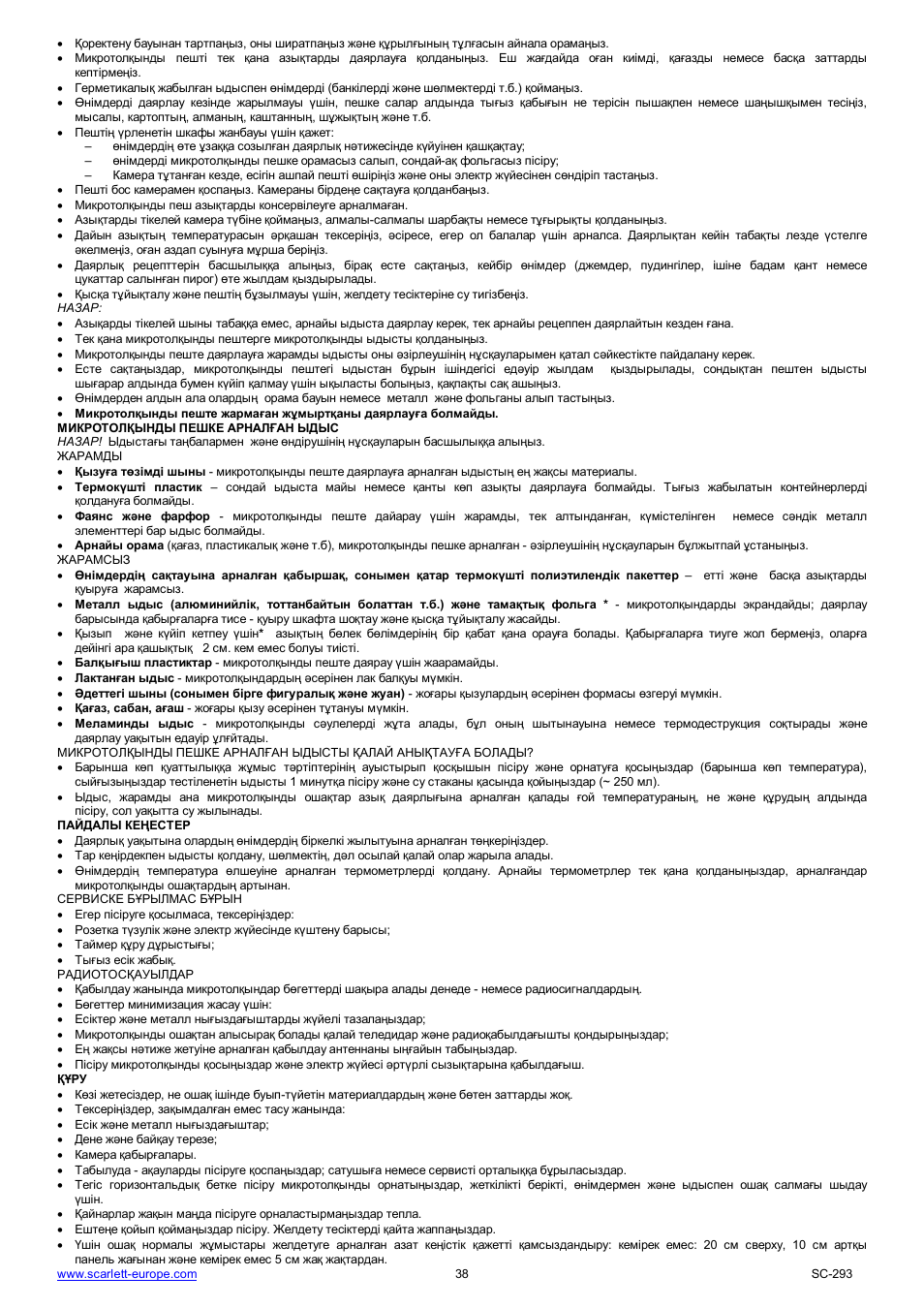 Scarlett SC-293 User Manual | Page 38 / 43