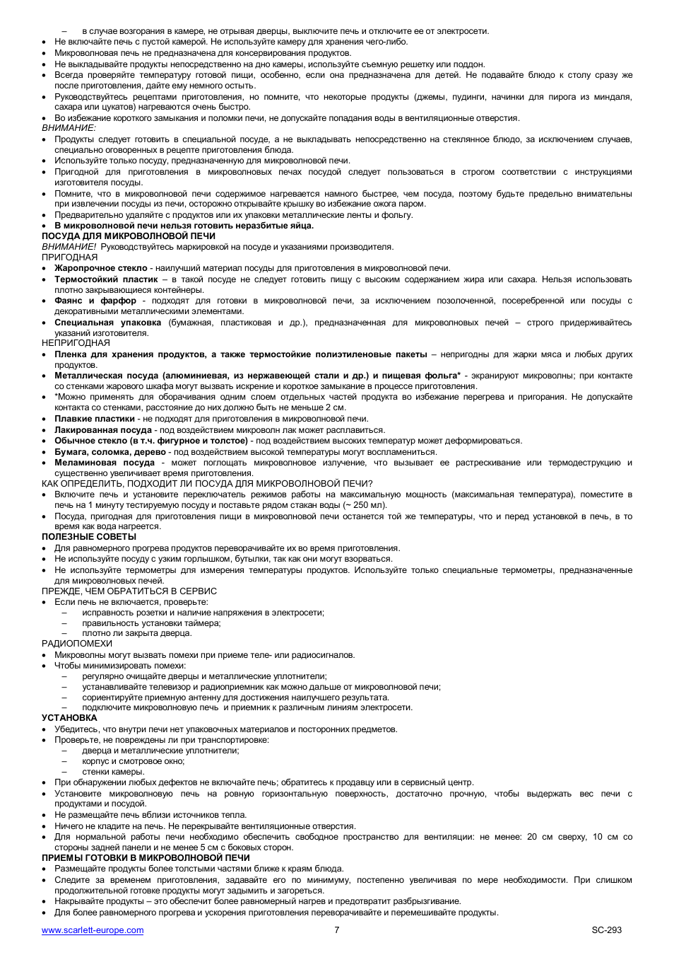Scarlett SC-293 User Manual | Page 7 / 43