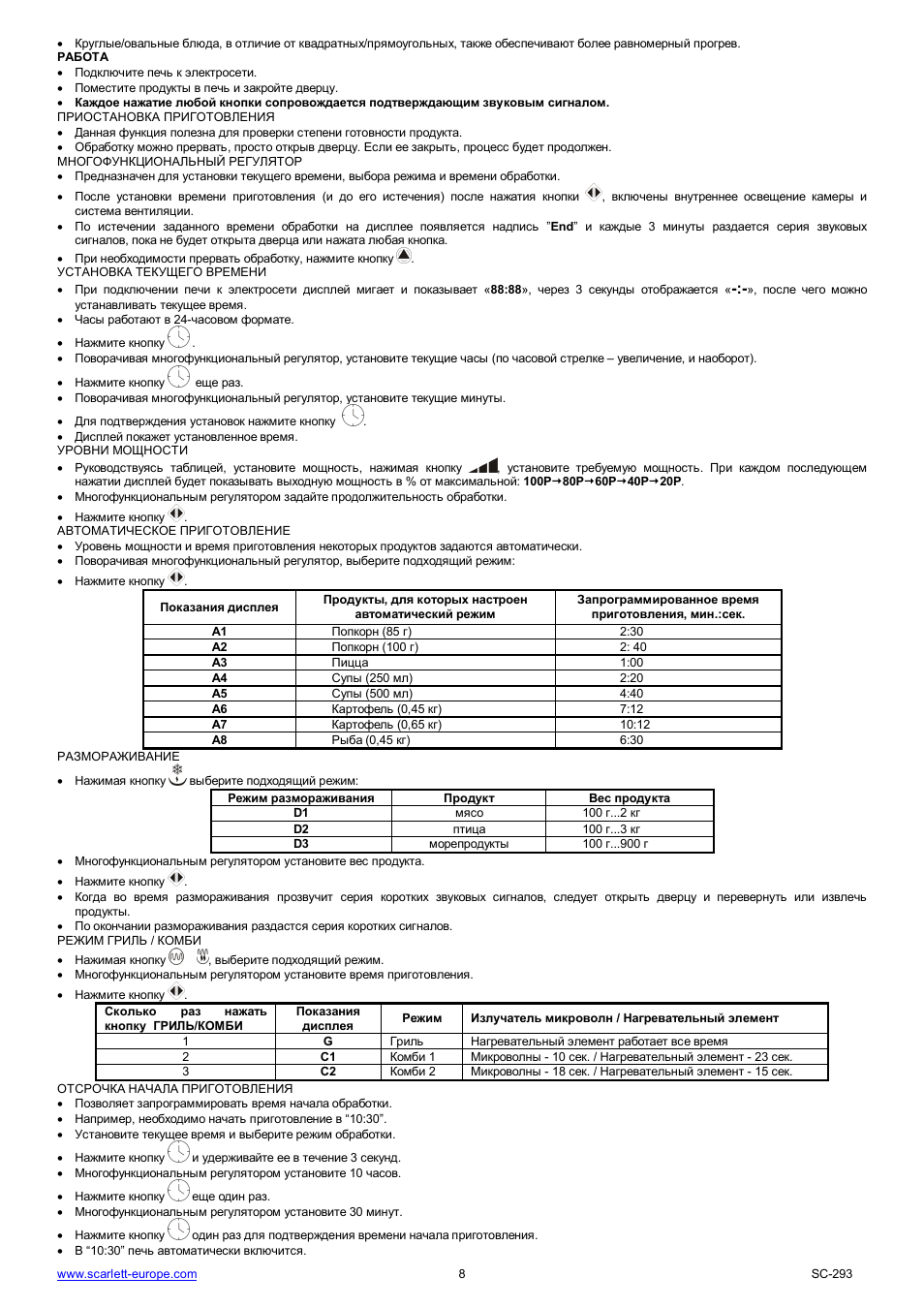 Scarlett SC-293 User Manual | Page 8 / 43
